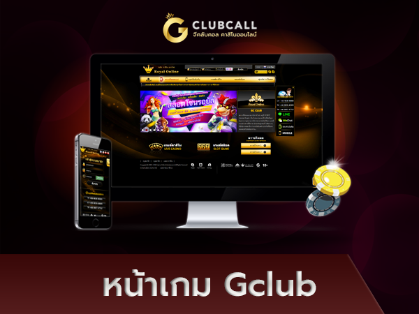 หน้าเล่น Gclub