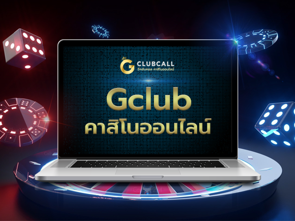 gclub คาสิโนออนไลน์